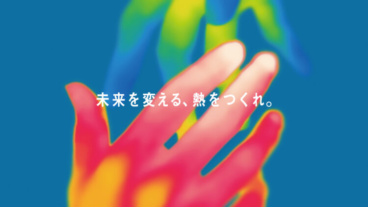 三井不動産　柏の葉イノベーションフェス2021